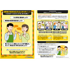 チラシ消費者向け（A4）