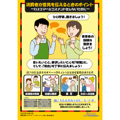 消費者向け（A2）ポスター